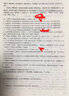 老醫(yī)說醫(yī)（2）：外感指迷 曬單實(shí)拍圖
