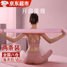 浙睿瑜伽彈力帶女拉力帶健身阻力帶背部拉伸拉筋帶力量訓練開肩帶 粉22磅+紫36磅【彈力帶2條裝】 曬單實拍圖