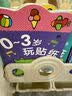 BANGSON神奇貼紙書(shū)3-4歲兒童安靜書(shū)貼畫(huà)女孩玩具男孩早教啟蒙 全3冊(cè) 曬單實(shí)拍圖