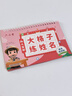 六品堂姓名練字帖定制名字描紅本幼兒園練字本學(xué)前大班初學(xué)筆畫(huà)筆順入門寫(xiě)字兒童幼小銜接大字女款30頁(yè) 曬單實(shí)拍圖