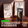 閃魔【0經驗秒貼】適用華為mate x6手機膜華為x6手機膜鋼化軟膜全屏高清防爆防指紋自動除塵微晶無塵艙 曬單實拍圖