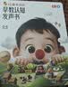 紅鼻子點點早教認知發聲書0-3歲會說話的早教有聲書世界必讀2000+經典故事3-6歲兒歌1-3歲兒童繪本睡前故事發聲書嬰兒觸摸啟蒙寶寶點讀認知書洞洞書英語啟蒙有聲書益智百科閱讀圖書 早教發聲書 點讀書 曬單實拍圖