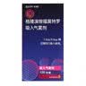 [令暢]格隆溴銨福莫特羅吸入氣霧劑 7.2μg:5μg*120撳 1盒裝 保密發(fā)貨 曬單實拍圖