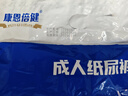 康恩倍健成人紙尿褲粘貼式尿褲加厚夜用大吸量男女通用老人用尿不濕批發 【40片】日用粘貼式式尿褲體重80-140斤 無規格 曬單實拍圖
