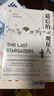 現貨包郵 官方正版 最后的觀星人:天文探險家的不朽故事 （第18屆文津圖書獎推薦圖書 入選《環球科學》2022最美科學閱讀榜主榜單 美國筆會文學獎決選作品） 科普百科圖書 曬單實拍圖