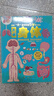 兒童科普立體書《大身體》3D立體翻翻書 認(rèn)識(shí)身體科普百科繪本3-6歲揭秘人體構(gòu)造少兒機(jī)關(guān)書(綠色印刷)  3-6歲 曬單實(shí)拍圖