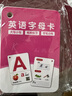 26個英文字母卡片幼兒園英語啟蒙早教abc玩具小學生一二年級教具 英文字母卡（覆膜防水） 曬單實拍圖