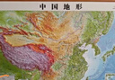 北斗新版中國和世界地形圖3d立體凹凸浮雕地圖地理掛圖三維地貌地圖掛圖學生教學專用版學生文具書桌墻58cm   曬單實拍圖