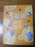 當當正版童書 李毓佩數學故事 全3冊 小學低中高年級 數學原來這么有趣 小學生一二三四五六年級數學科普書 數學常識積累趣味邏輯思維訓練 數學原理概念思維科普閱讀故事 李毓佩數學故事 小學中年級【單冊】 曬單實拍圖
