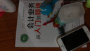 會計業(yè)務從入門到精通 曬單實拍圖