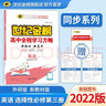 世紀(jì)金榜 高中英語選擇性必修第三冊(cè) 2024版高中全程學(xué)習(xí)方略 新教材 高二英語選修三3教材全解課本同步輔導(dǎo)訓(xùn)練教輔書課前預(yù)習(xí)課后練習(xí) 選擇性必修、第三冊(cè)、外研版 曬單實(shí)拍圖