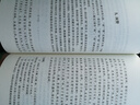 文心雕龍譯注（中國(guó)古代文學(xué)理論經(jīng)典叢書） 曬單實(shí)拍圖