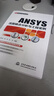 ANSYS流固耦合分析與工程實例 (萬水ANSYS技術(shù)叢書) 曬單實拍圖