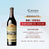 Verite  佳慕紅酒 Caymus 佳慕赤霞珠 佳幕干紅葡萄酒 美國納帕谷 2022年750ML*1瓶 50周年 曬單實拍圖