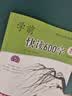 全4冊 學前快讀600字 四五快讀閱讀識字培養自主閱讀書籍3-6歲學閱讀書籍學前識字書幼兒快速學認字啟蒙書本幼小銜接童書兒童識字 【熱銷】學前快讀600字 曬單實拍圖
