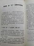 流利英語(yǔ)學(xué)習(xí)法 曬單實(shí)拍圖