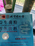 鵲醫(yī)世家中老年益生菌成人搭調(diào)理腸胃腸道便秘虛弱女性增強(qiáng)免疫力口氣重 五盒100條 低至每盒29.4【50%人的選擇】 拉肚子便秘清腸排毒通便拉稀去口臭排便困難脹氣反酸 曬單實(shí)拍圖