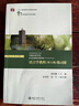 語言學(xué)教程（第五版）練習(xí)冊 曬單實拍圖