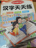 幼小銜接入學準備練習冊 拼音漢字語文數(shù)學天天練（全4冊） 幼小銜接大練習 一日一練漢字描紅3-6歲學前班練習冊 幼兒園學前啟蒙幼升小必備輔導書 曬單實拍圖