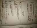 官方正版 方劑心得十講 第2版 方劑學(xué) 針灸推拿 9787117061414 人民衛生出版社 曬單實(shí)拍圖