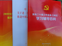 2025版 黨的二十屆四中全會(huì )建議學(xué)習輔導百問(wèn) 輔導讀本書(shū)籍圖書(shū)大字版 十五五規劃 中共中央關(guān)于制定國民經(jīng)濟和社會(huì )發(fā)展第十五個(gè)五年規劃的建議文件匯編單行本會(huì )議公報 四中全會(huì )精神學(xué)習讀物 二十屆四中全會(huì ) 曬單實(shí)拍圖