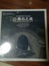 云南少數民族民間文學(xué)繪本典藏：黑白之戰（漢文納西象形文英文） 曬單實(shí)拍圖