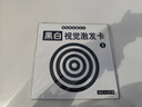 聰派黑白卡新生兒嬰兒0-3月追視卡早教視覺激發(fā)卡大卡出生禮物20張 曬單實(shí)拍圖