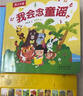 我會(huì)念童謠 早教點(diǎn)讀發(fā)聲書寶寶0-3-6歲兒童禮物樂樂趣點(diǎn)讀認(rèn)知繪本書籍幼兒國(guó)學(xué)古詩(shī)啟蒙嬰兒一歲觸摸認(rèn)知唐詩(shī)機(jī)關(guān)益智玩具學(xué)說話有聲繪本省錢卡 曬單實(shí)拍圖