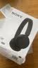 【99成新】索尼（SONY）WH-CH520 舒適高效無(wú)線頭戴式藍(lán)牙耳機(jī) 舒適佩戴 音樂(lè)耳機(jī) 黑色   曬單實(shí)拍圖