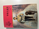 導(dǎo)盲犬迪克 動物小說大王沈石溪品藏書系新版 兒童文學(xué)課外讀物 曬單實(shí)拍圖