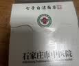 石家莊市中醫院七子白潔面皂草本控油清潔煥膚保濕滋潤手工洗臉皂 七子白洗臉皂100g*1 曬單實拍圖