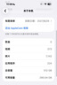 Apple澳版/歐版/韓版iPhone 17 Pro系列 全新外版蘋果17promax單卡eSIM iPhone17promax 白色 512GB【零售機】 全新未激活僅拆封 曬單實拍圖