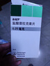 【原研藥】森福羅 鹽酸普拉克索片 0.25mg*30片/盒 曬單實拍圖