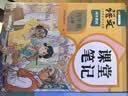 【斗半匠】2026課堂筆記四年級上冊下冊小學語文數學英語全套人教版課前預習課后練習復習隨堂課本講解黃岡學霸狀元筆記同步教材新版課堂筆記輔導書 【上冊2本】語文+數學（人教版） 四年級 曬單實拍圖