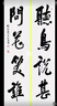 紅星【經(jīng)典狼毫】紅星宣筆唐人行楷書法國畫創(chuàng)作用純狼毫毛筆 經(jīng)典狼毫 曬單實拍圖