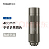 紐爾（NEEWER）400mm長(zhǎng)焦鏡頭手機(jī)外接鏡頭適用蘋果/vivo/oppo/小米15三星演唱會(huì)人像拍攝神器專業(yè)高清望遠(yuǎn)鏡頭 【鈦金色款】三代升級(jí)-400mm長(zhǎng)焦鏡頭 曬單實(shí)拍圖
