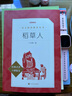 【新華書(shū)店】蚯蚓的日記 精裝硬殼故事繪本非注音版小學(xué)生一二三年級課外閱讀經(jīng)典書(shū)籍6-7-8-9歲明天出版社繪本上冊少年兒童文學(xué)故事書(shū)圖畫(huà)書(shū) 【精裝硬殼】團圓 曬單實(shí)拍圖