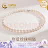 中國黃金（CHINA GOLD）淡水珍珠項鏈女款2026新款輕奢高級感七夕情人節(jié)禮物送女友生日 曬單實拍圖