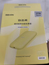 致態(tài)（ZhiTai）長江存儲 2TB Type-c USB 3.2 移動固態(tài)硬盤（PSSD）靈·潮流版讀速2000MB/s磁吸 手機直連 星耀黃 曬單實拍圖
