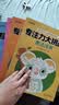 時光學專注力大挑戰魔法線條全套4冊入門初級中級高級涂色繪本幼兒園寶寶兒童數字連線啟蒙畫本寒假出游 曬單實拍圖