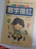 口算天天練幼小銜接10 20以內加減法練習冊一年級口算題卡幼兒學前班十數學思維訓練題50 100幼兒園中大班算數本教材全套每日一練 【1本】數學描紅本 曬單實拍圖
