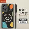 放飛星球 適用紅米note11手機(jī)殼 Redmi Note 11 5G版保護(hù)套 防摔微笑小羊皮磨砂升級鏡頭男款女硅膠-靜夜黑 曬單實(shí)拍圖