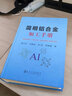 簡明鋁合金加工手冊 冶金工業(yè)出版社 謝水生 等 編 書籍 曬單實(shí)拍圖