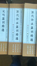元明篆刻精選(趙孟頫文彭何震等)/中國歷代篆刻精選必臨系列 曬單實(shí)拍圖