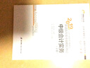 2019年中級(jí)會(huì)計(jì)實(shí)務(wù)上下2冊(cè) 東奧輕松過(guò)關(guān)1 中級(jí)會(huì)計(jì)職稱考試2019教材輔導(dǎo)書 湖北新華 曬單實(shí)拍圖