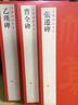 中國(guó)碑帖名品【十八】張遷碑 正版原碑帖 附釋文注釋 繁體旁注 臨摹隸書書法毛筆字帖 上海書畫出版社 曬單實(shí)拍圖