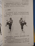 泰拳運動入門/現(xiàn)代搏擊入門叢書 曬單實拍圖