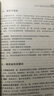獸醫臨床快速診療系列叢書(shū)：實(shí)用鴨鵝病臨床診斷經(jīng)驗集 曬單實(shí)拍圖