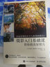 攝影入門基礎(chǔ)課 輕松拍出好照片（攝影客出品） 曬單實(shí)拍圖