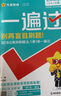 【2026學(xué)年】2025秋新版一遍過(guò)七八九年級(jí)上冊(cè)下冊(cè)數(shù)學(xué)物理英語(yǔ) 初中一遍過(guò)初一二三上下冊(cè)教材同步練習(xí)題練習(xí)冊(cè) 天星教育 八年級(jí)上冊(cè)【物理】人教版（25秋新版） 曬單實(shí)拍圖